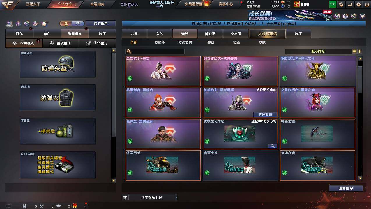 CFCMW441422穿越火线账号详情图22