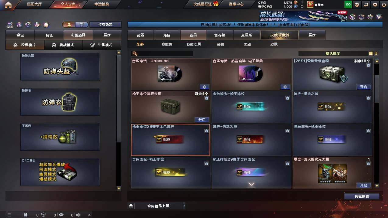 CFCMW441422穿越火线账号详情图24