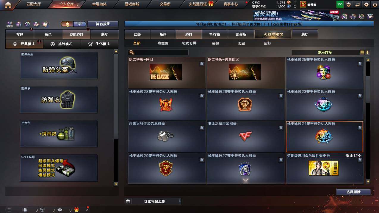 CFCMW441422穿越火线账号详情图25