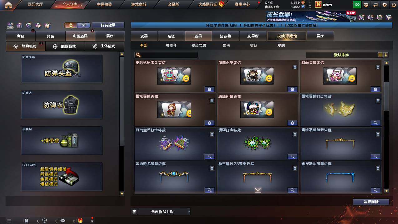 CFCMW441422穿越火线账号详情图26