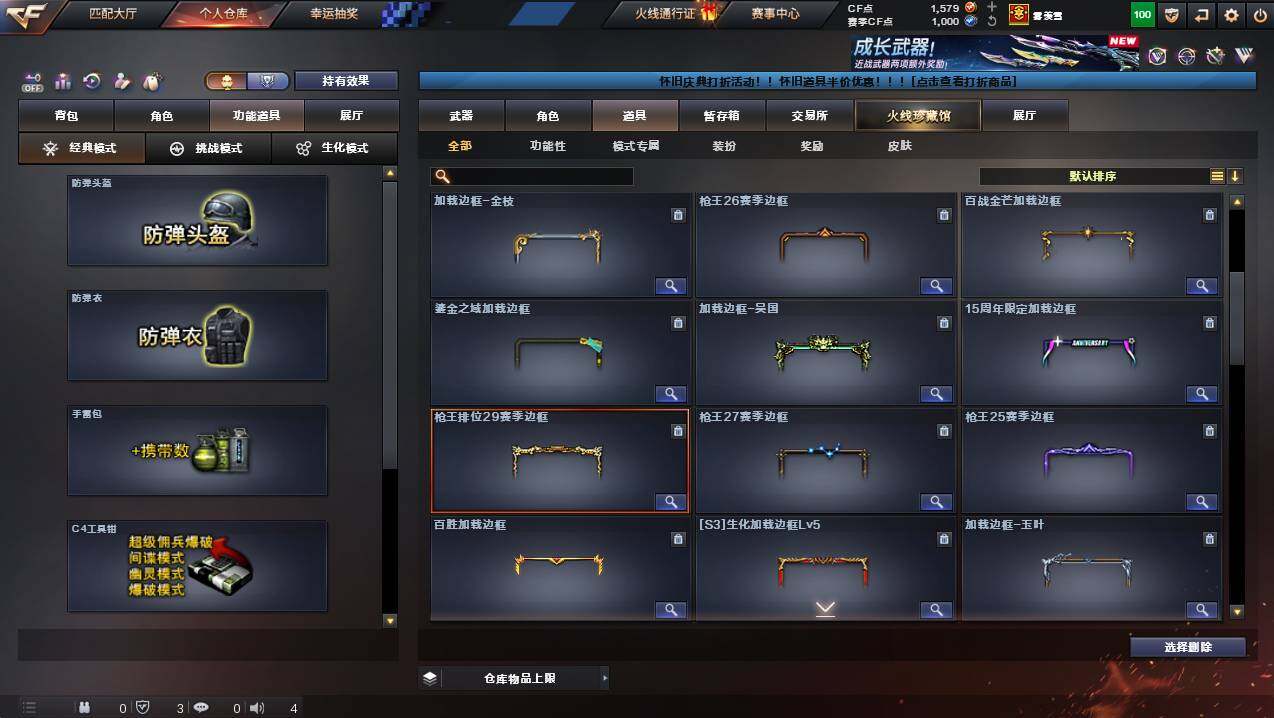 CFCMW441422穿越火线账号详情图27