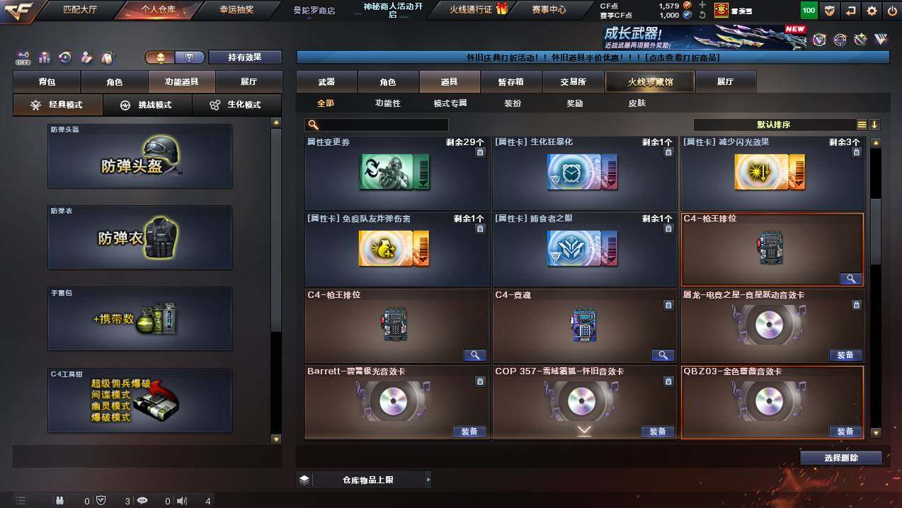 CFCMW441422穿越火线账号详情图28