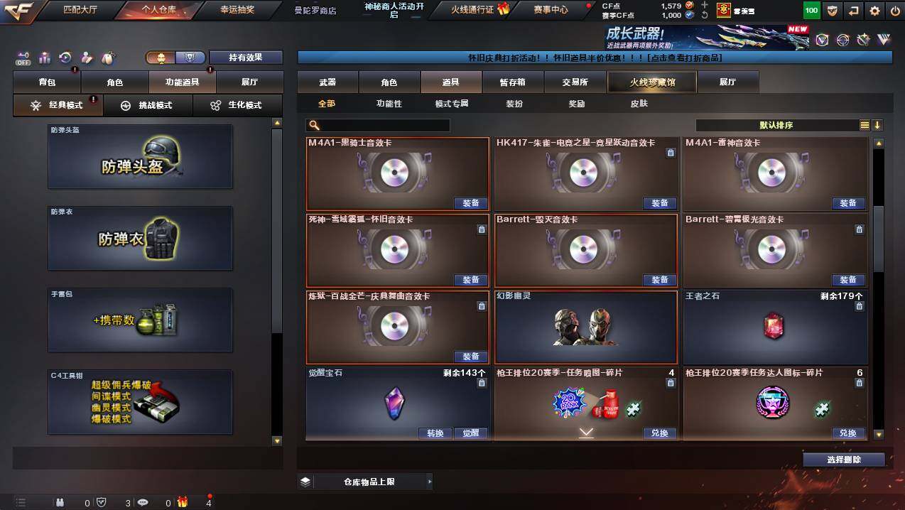 CFCMW441422穿越火线账号详情图29