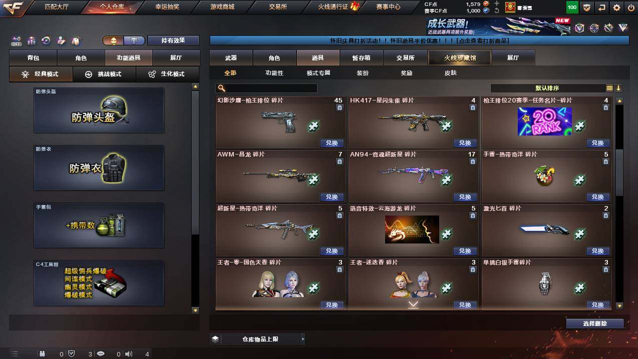 CFCMW441422穿越火线账号详情图30