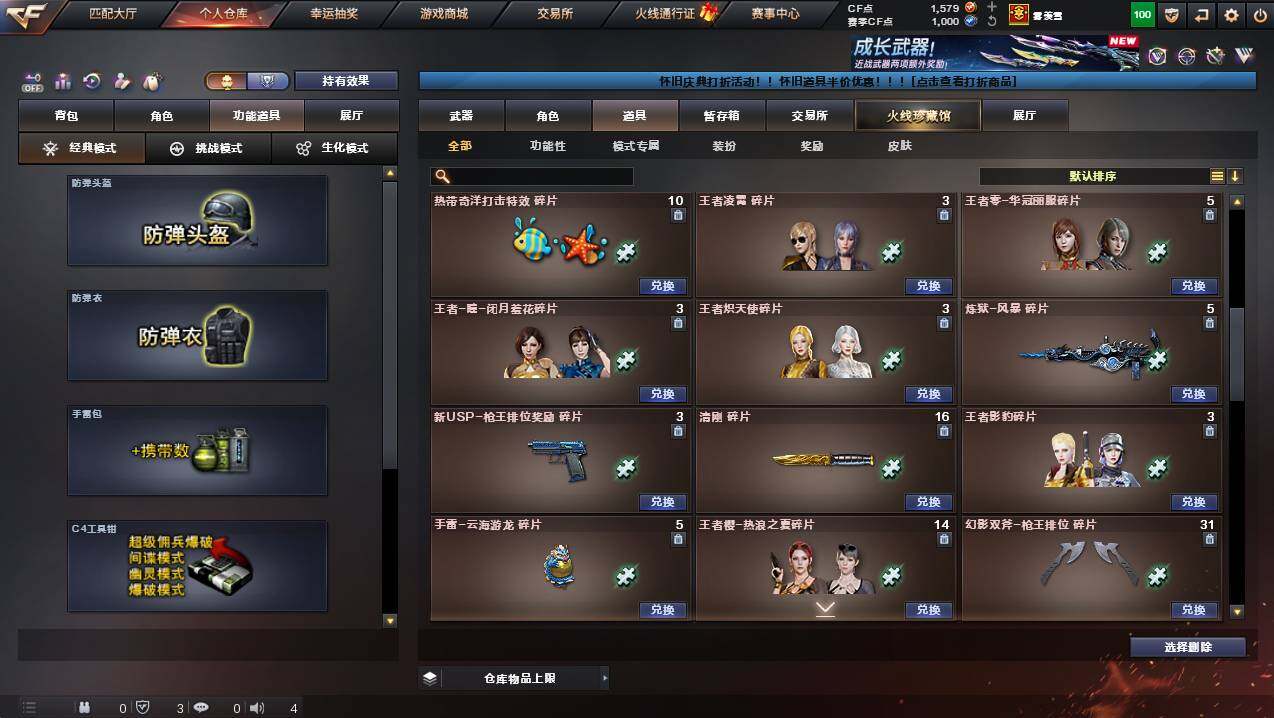 CFCMW441422穿越火线账号详情图31