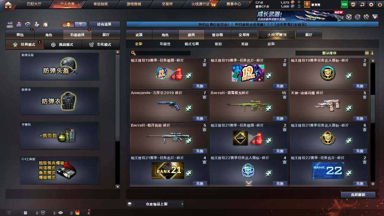 CFCMW441422穿越火线账号详情图32