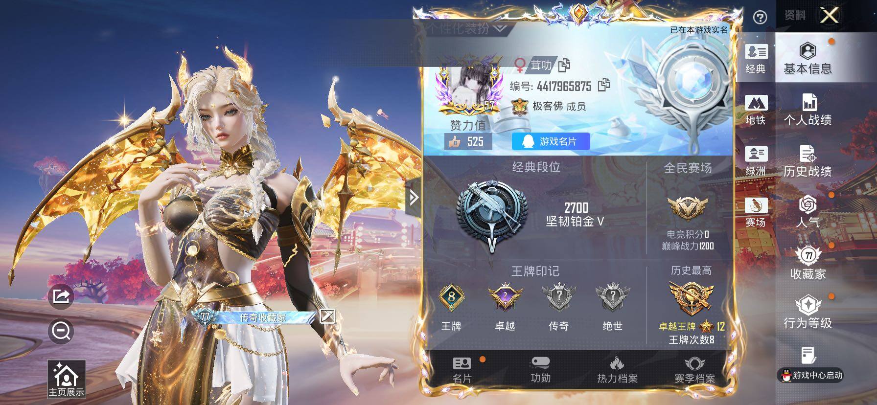 HPCMW487902和平精英账号详情图2 HPCMW487902和平精英账号详情图2