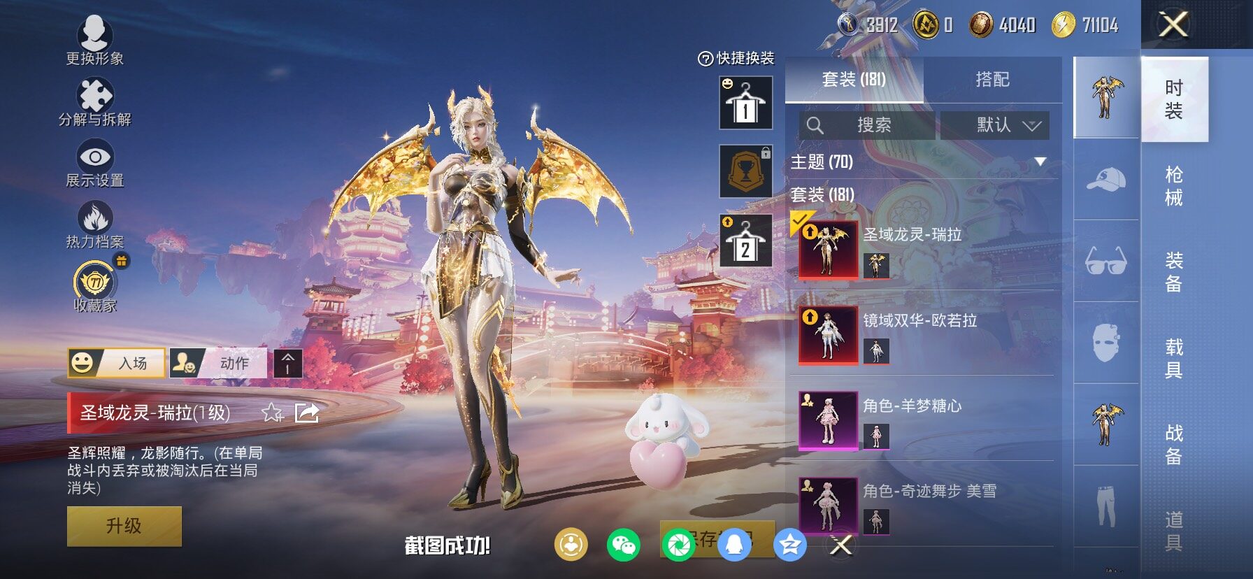 HPCMW487902和平精英账号详情图7 HPCMW487902和平精英账号详情图7