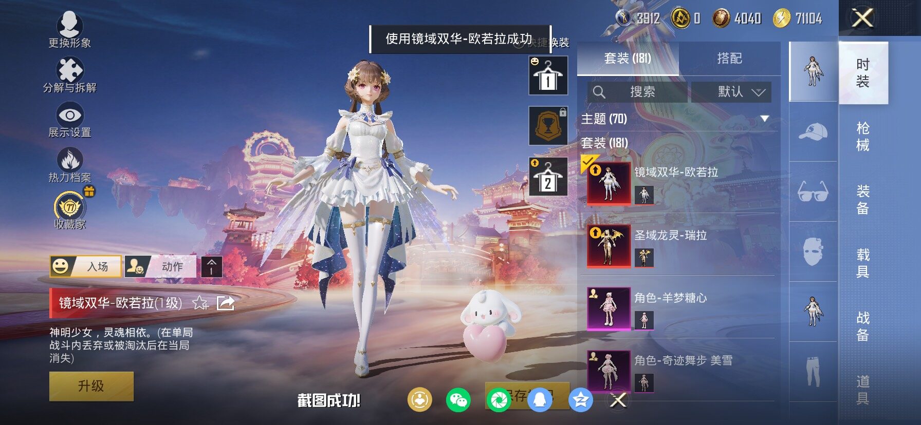 HPCMW487902和平精英账号详情图6 HPCMW487902和平精英账号详情图6