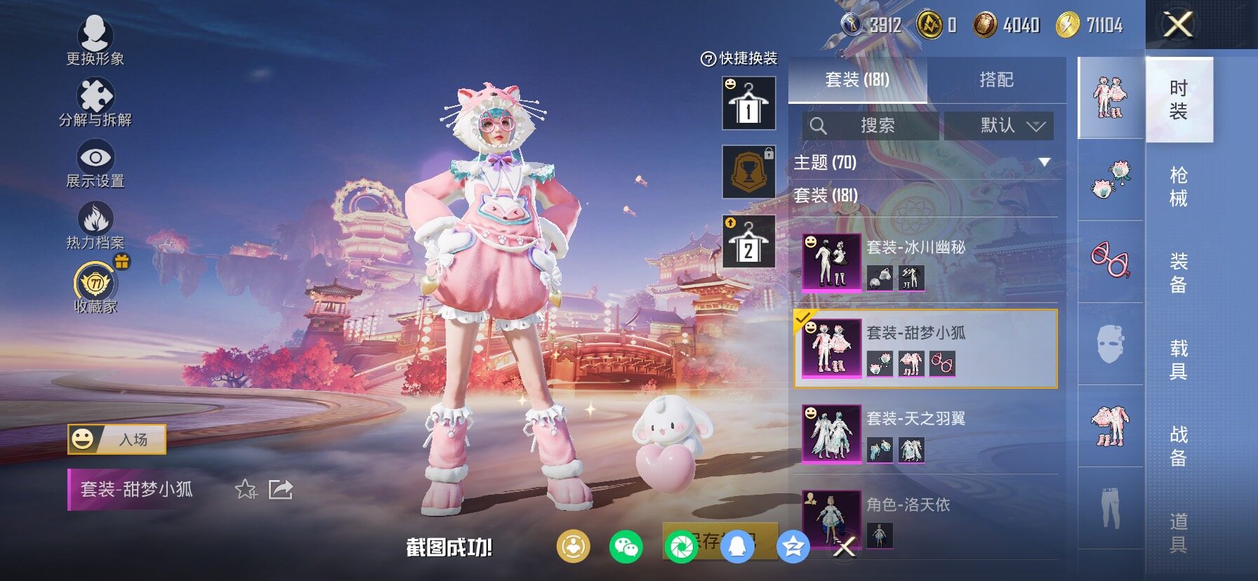 HPCMW487902和平精英账号详情图8 HPCMW487902和平精英账号详情图8