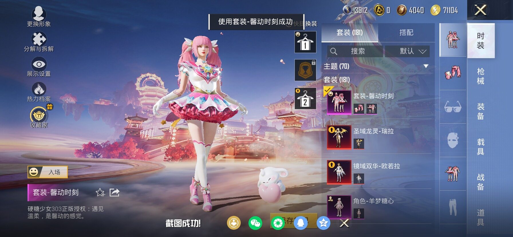 HPCMW487902和平精英账号详情图10 HPCMW487902和平精英账号详情图10