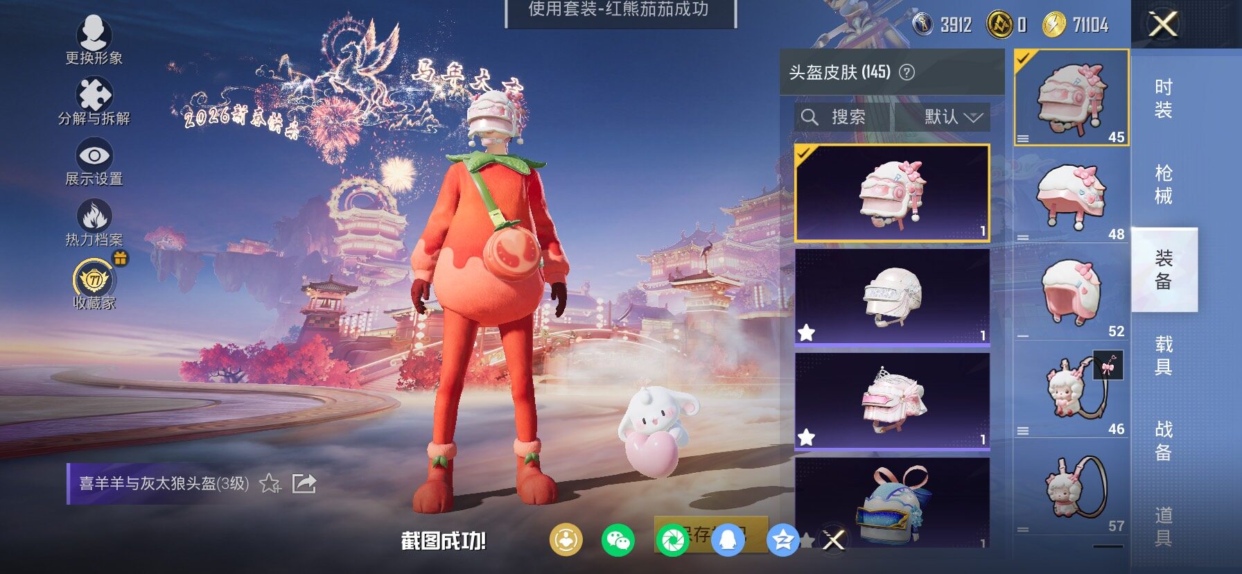 HPCMW487902和平精英账号详情图14 HPCMW487902和平精英账号详情图14