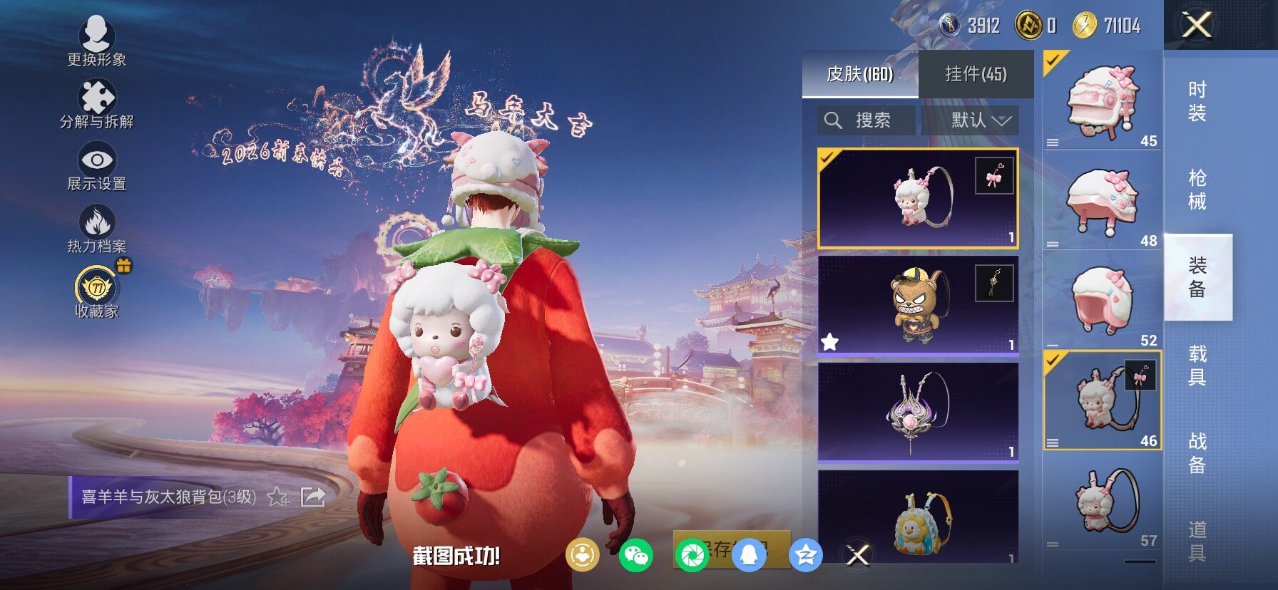 HPCMW487902和平精英账号详情图15 HPCMW487902和平精英账号详情图15