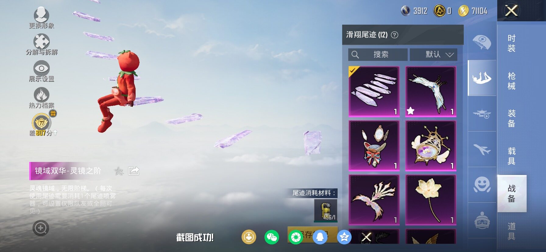 HPCMW487902和平精英账号详情图17 HPCMW487902和平精英账号详情图17