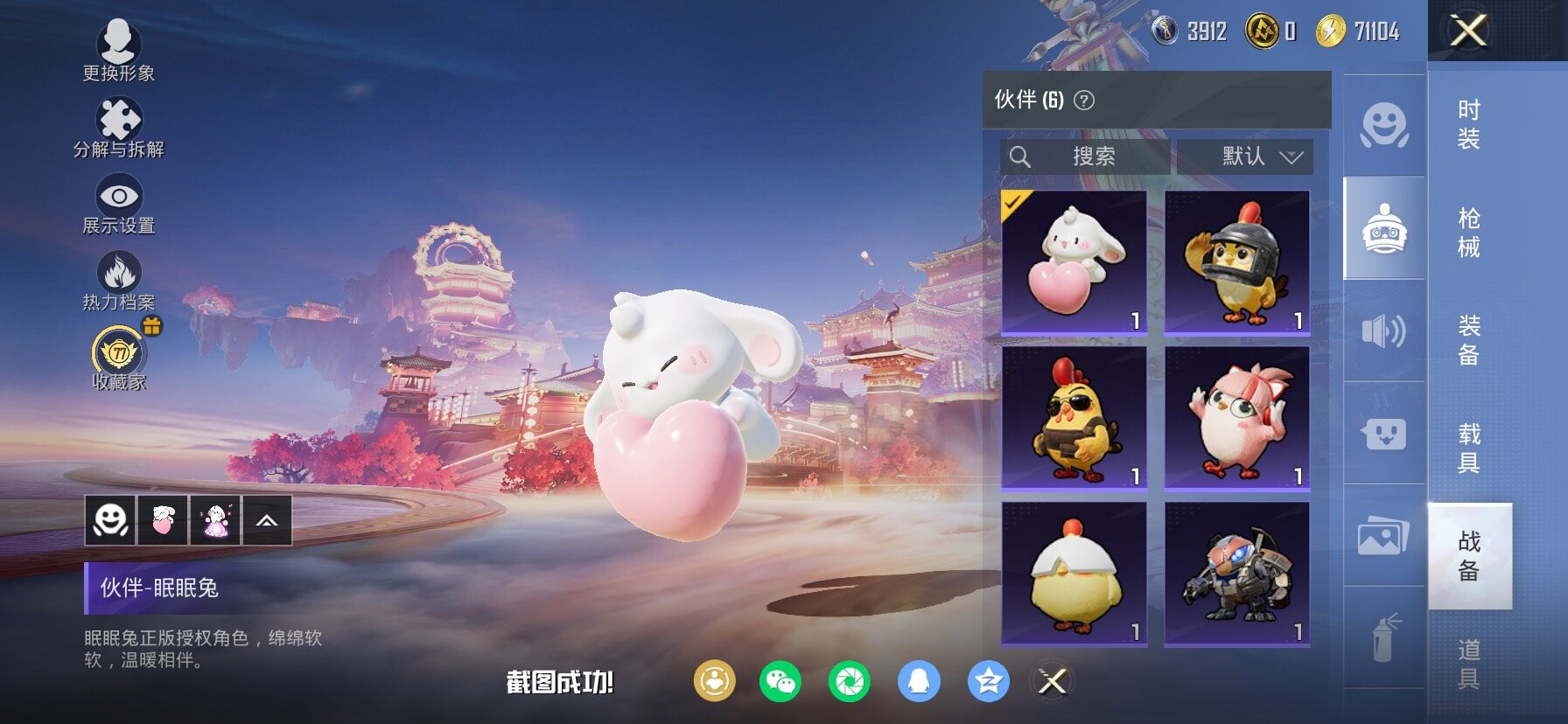 HPCMW487902和平精英账号详情图19 HPCMW487902和平精英账号详情图19