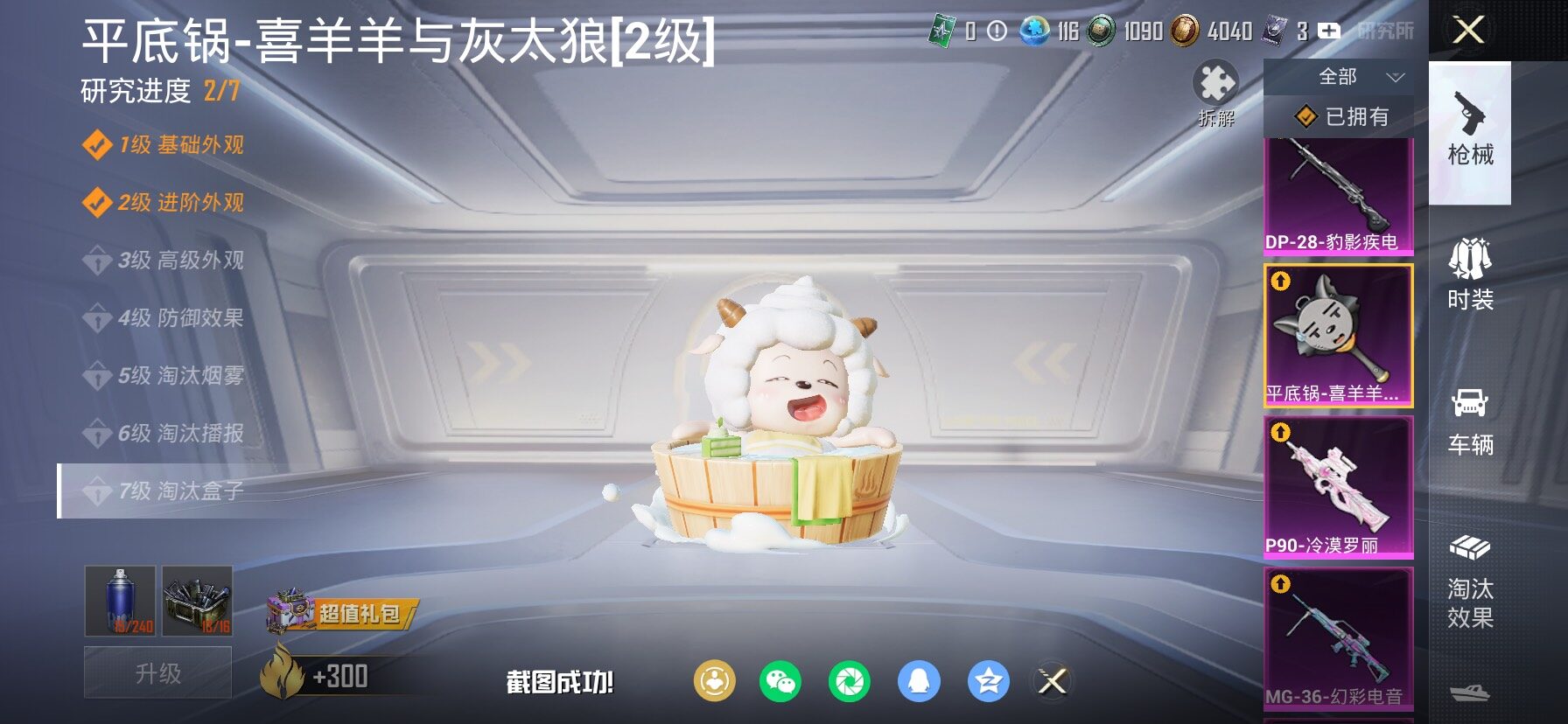 HPCMW487902和平精英账号详情图20 HPCMW487902和平精英账号详情图20