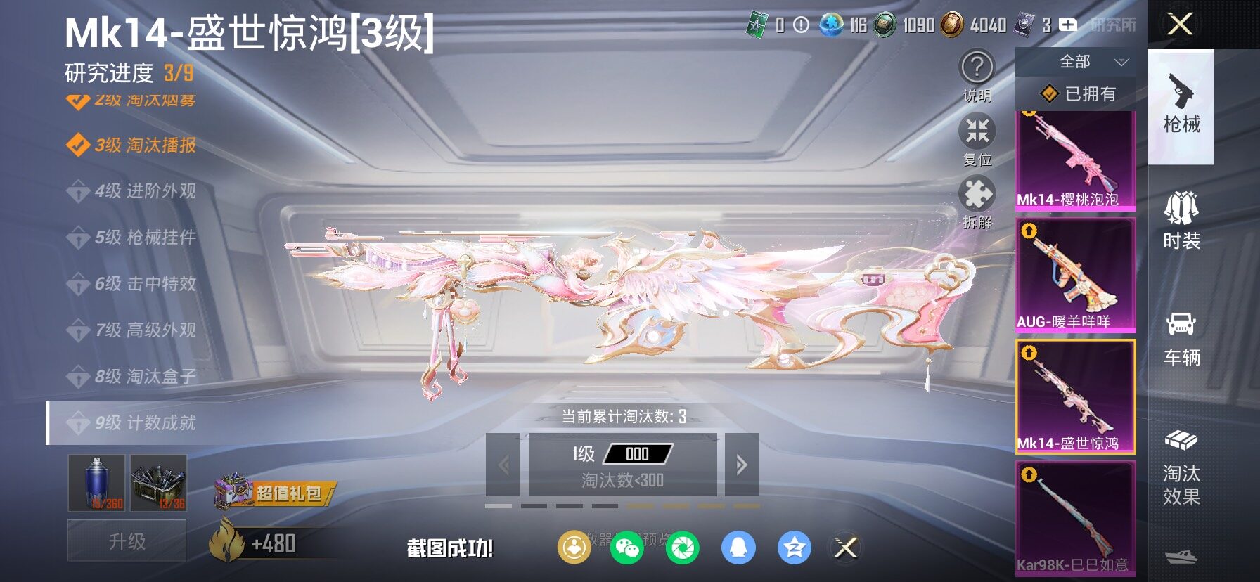 HPCMW487902和平精英账号详情图21 HPCMW487902和平精英账号详情图21