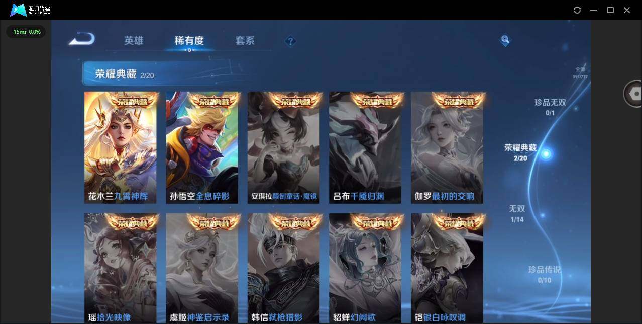 WZCMW4154772王者荣耀账号详情图7