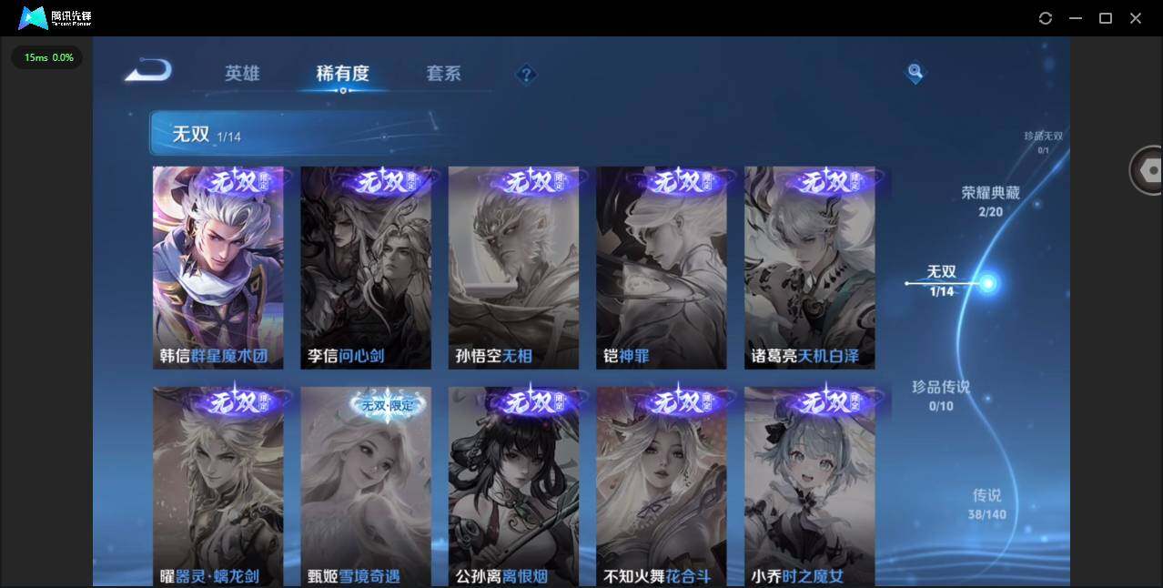 WZCMW4154772王者荣耀账号详情图8