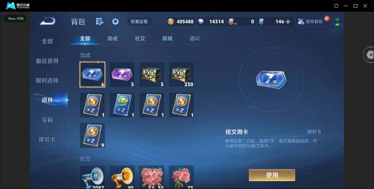 WZCMW4154772王者荣耀账号详情图18