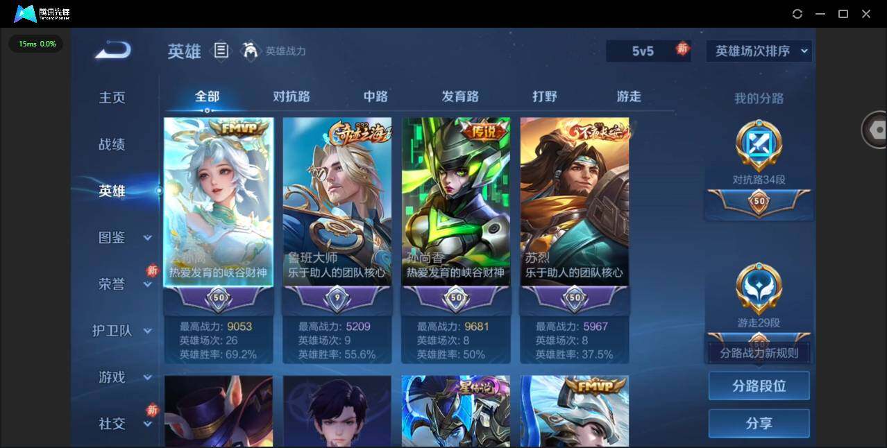 WZCMW4154772王者荣耀账号详情图4