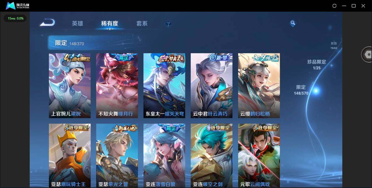 WZCMW4154772王者荣耀账号详情图14