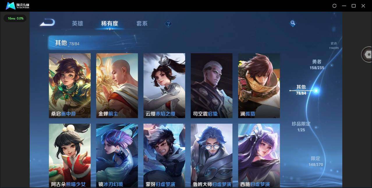 WZCMW4154772王者荣耀账号详情图17