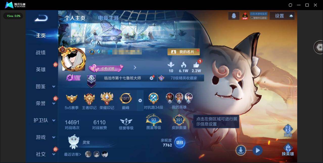 王者荣耀账号苹果QQ128英雄-391皮肤-[]贵族等级: V9 英雄数: 128 皮肤数: 391 荣耀水晶: 全息碎