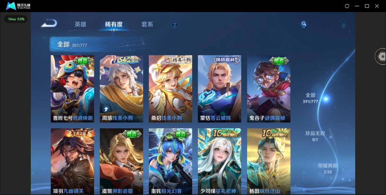 WZCMW4154772王者荣耀账号详情图16