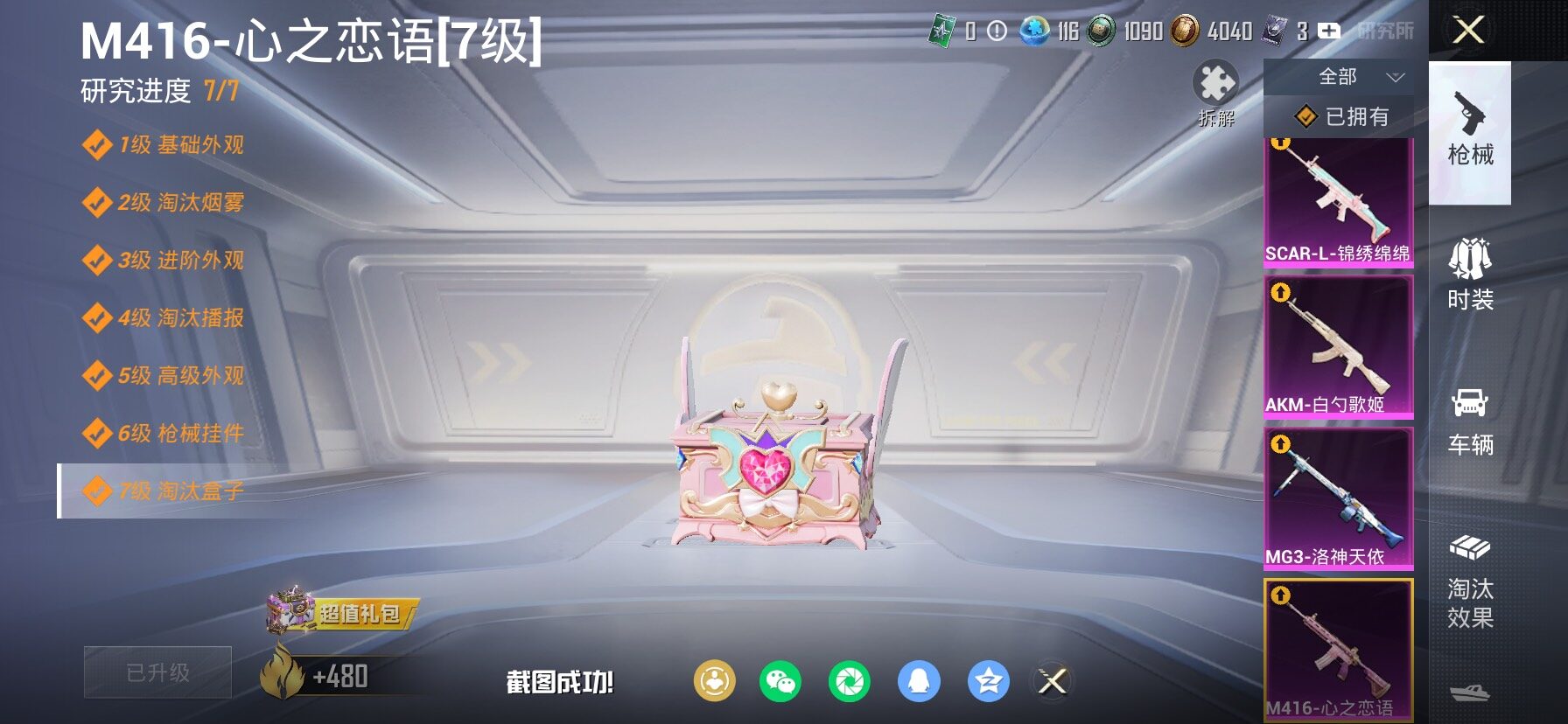 HPCMW487902和平精英账号详情图23 HPCMW487902和平精英账号详情图23