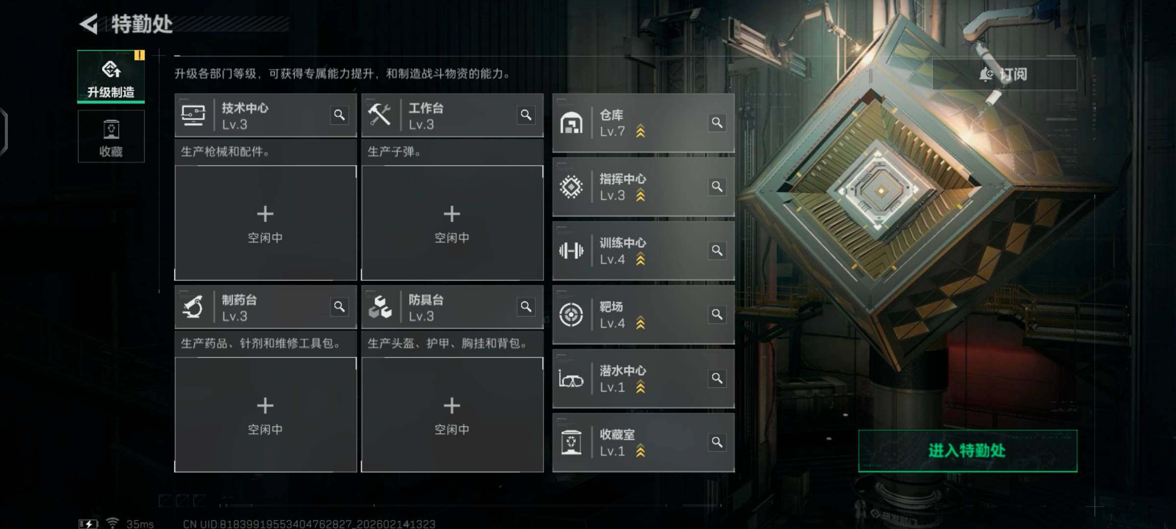 SJZCMW443922三角洲行动账号详情图4