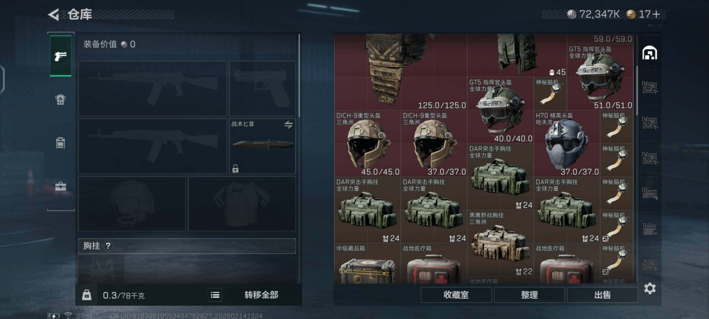 SJZCMW443922三角洲行动账号详情图7