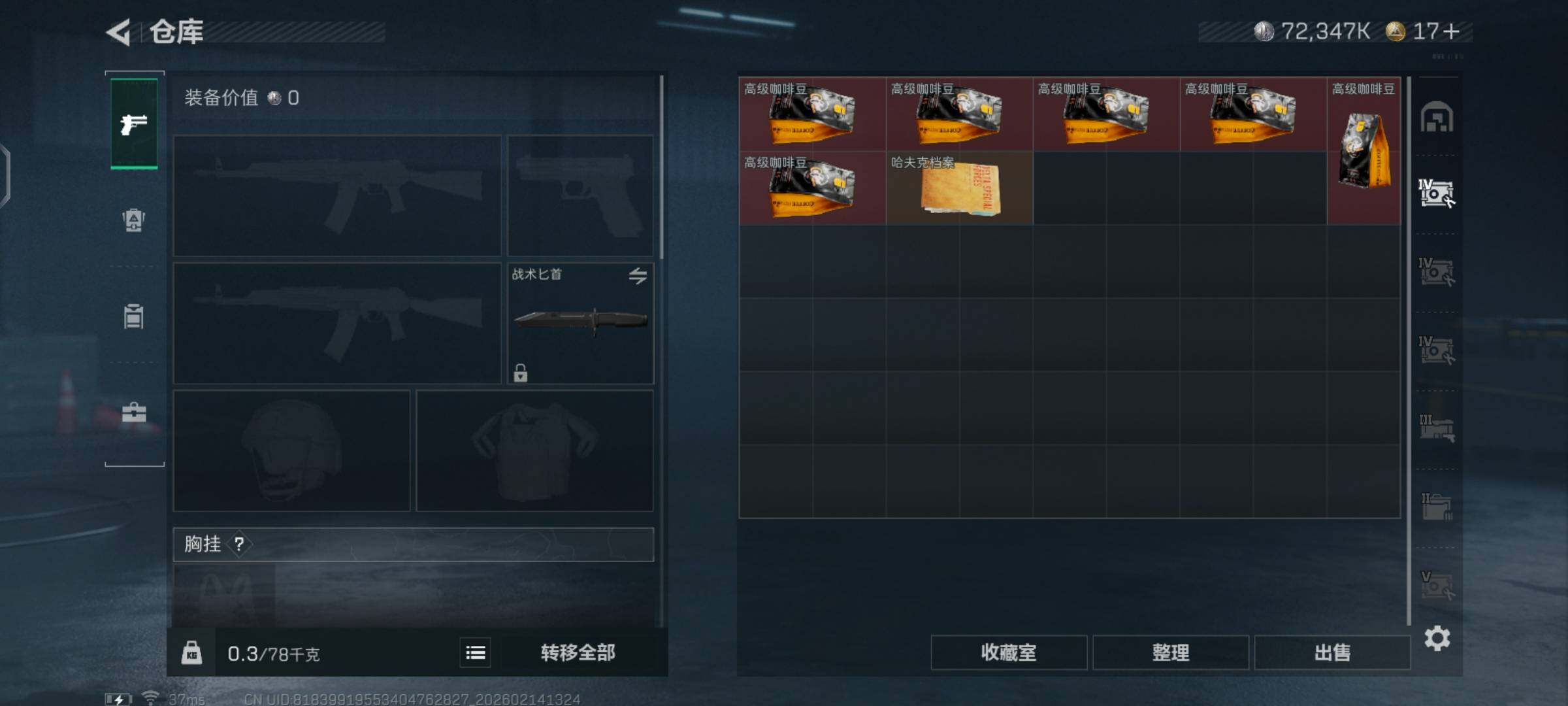 SJZCMW443922三角洲行动账号详情图8