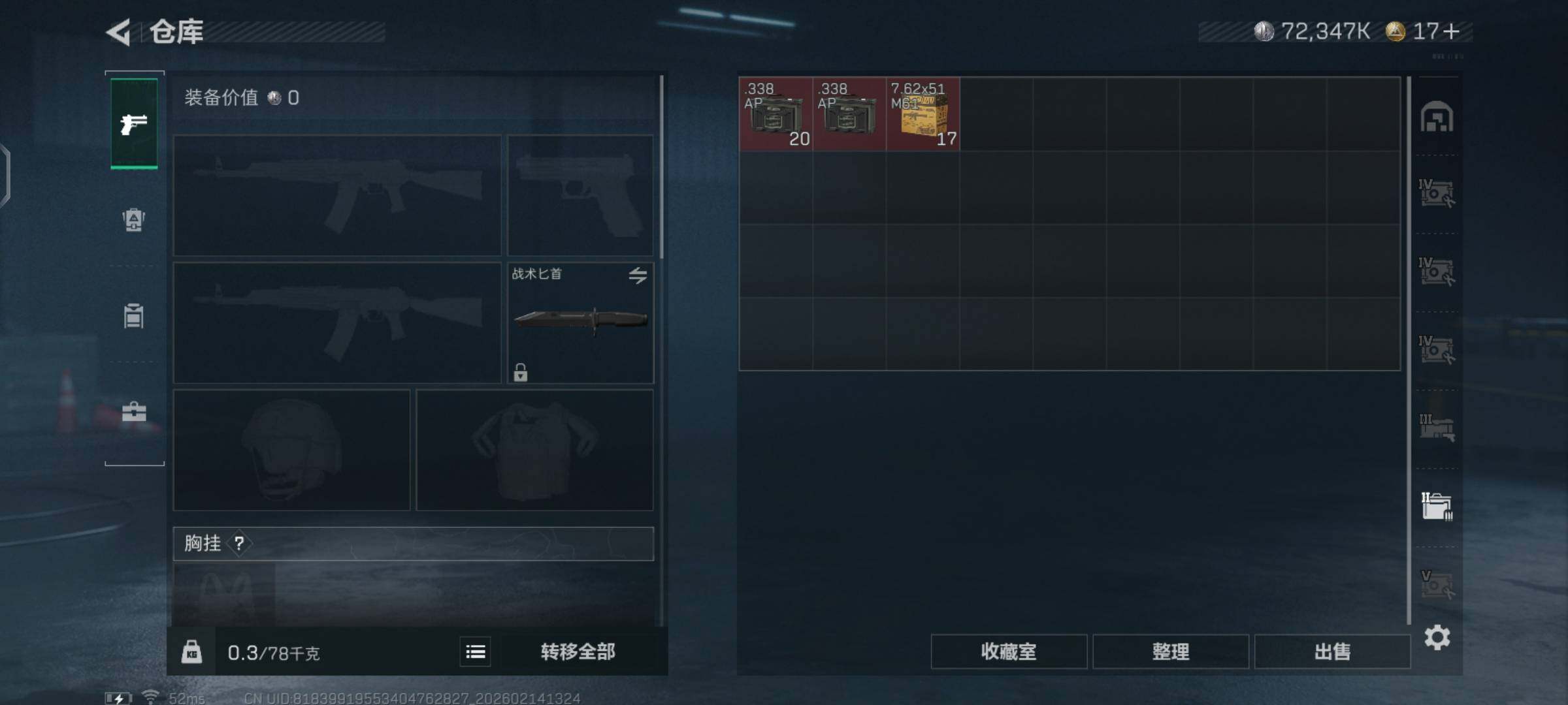 SJZCMW443922三角洲行动账号详情图9