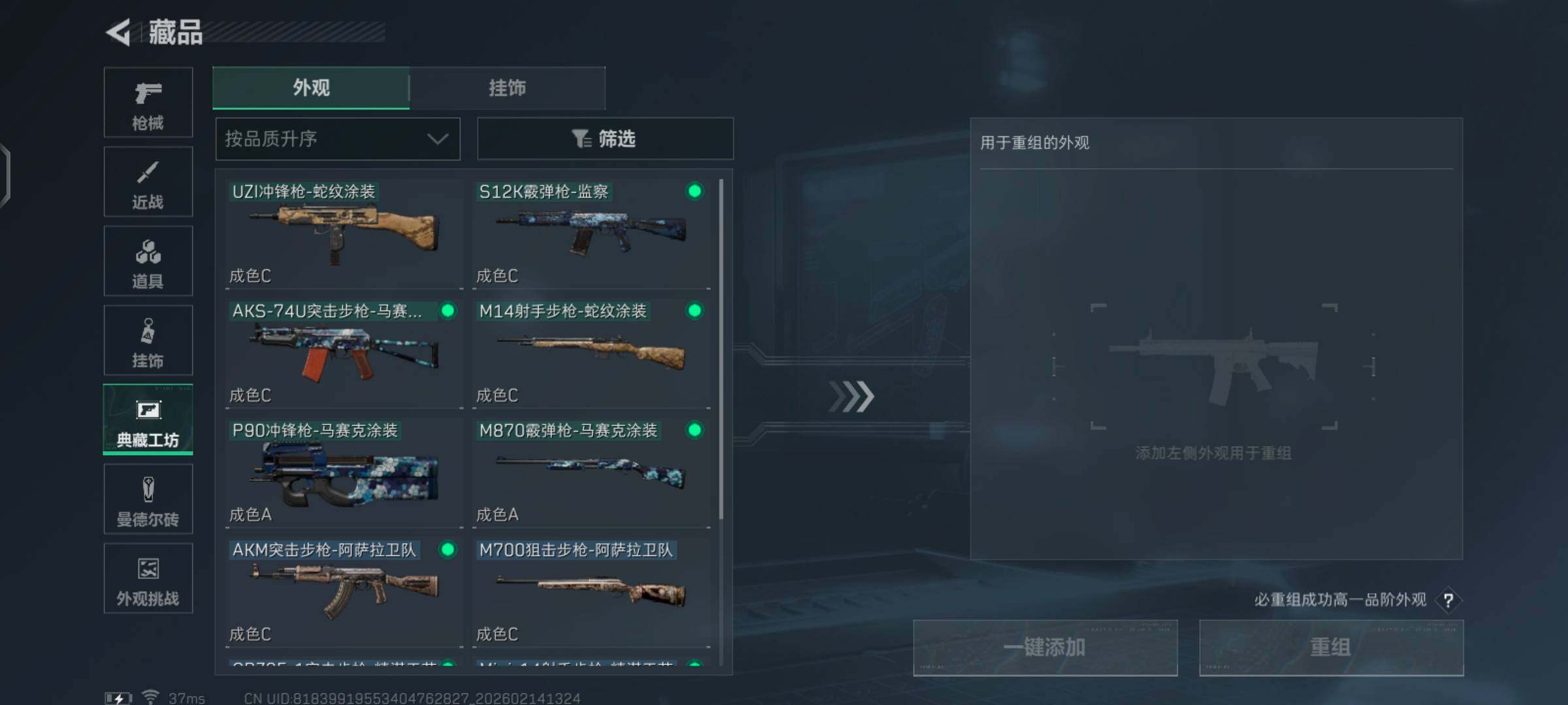 SJZCMW443922三角洲行动账号详情图10