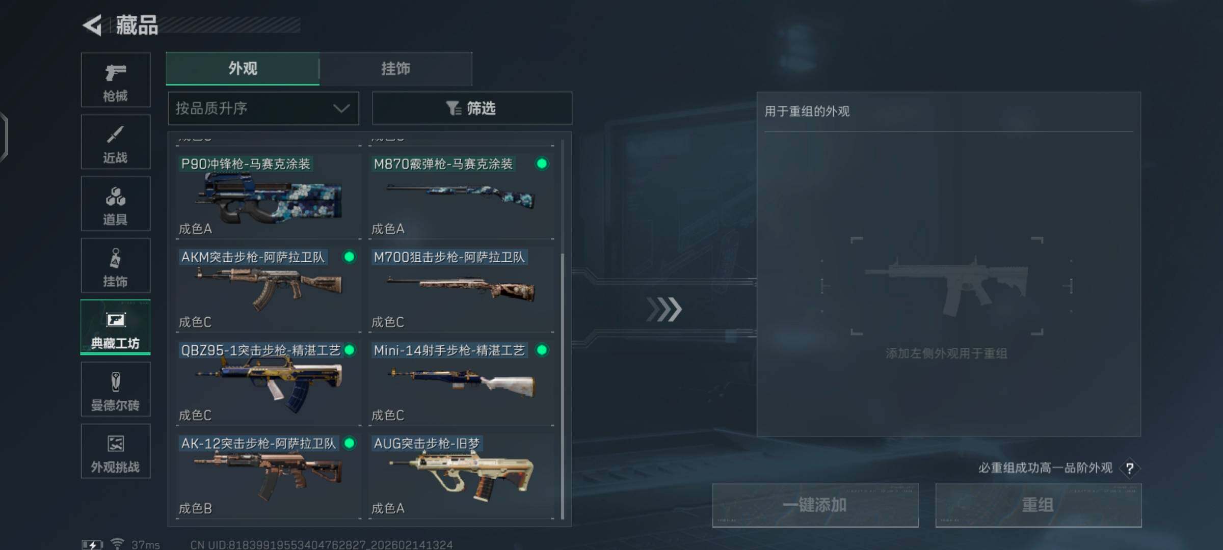 SJZCMW443922三角洲行动账号详情图11