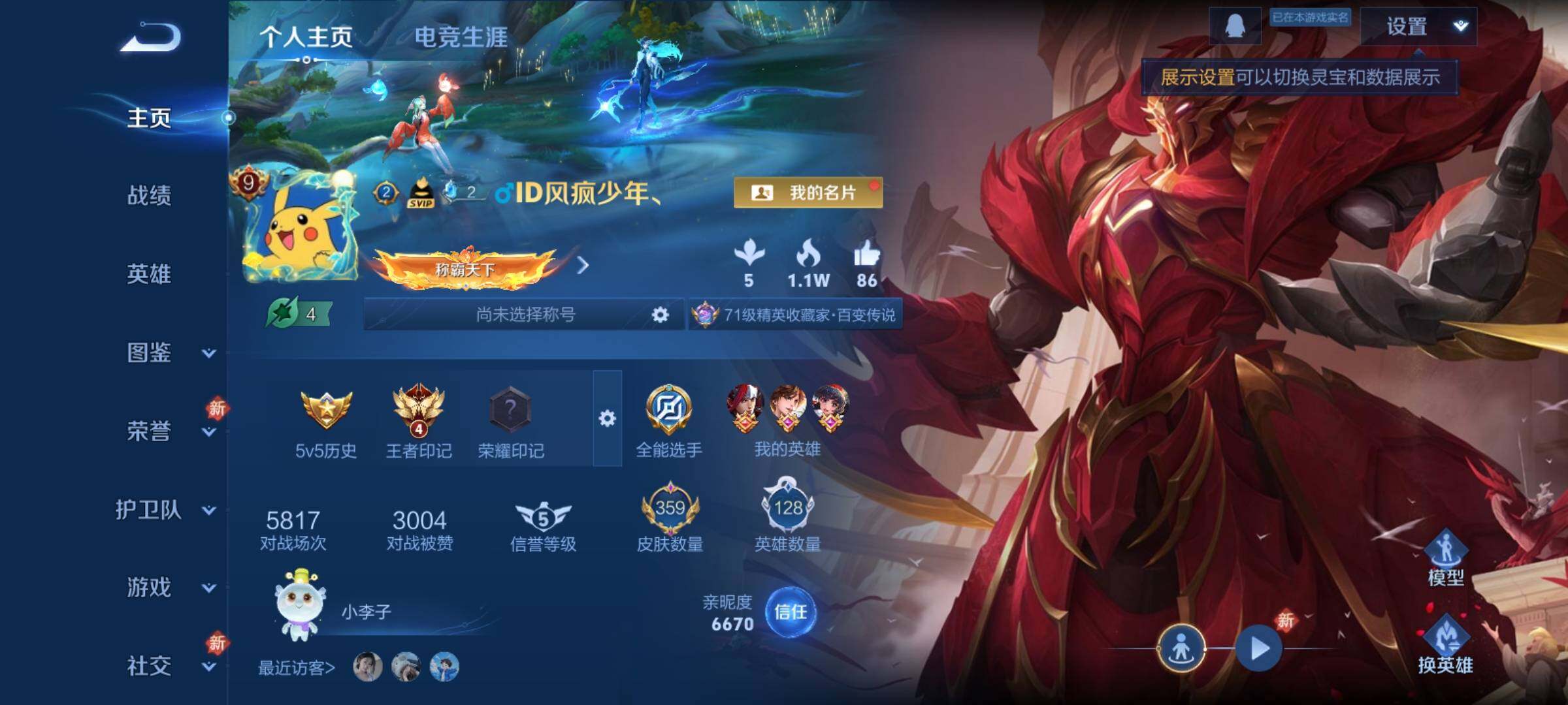 WZCMY4158521王者荣耀账号详情图2 WZCMY4158521王者荣耀账号详情图2