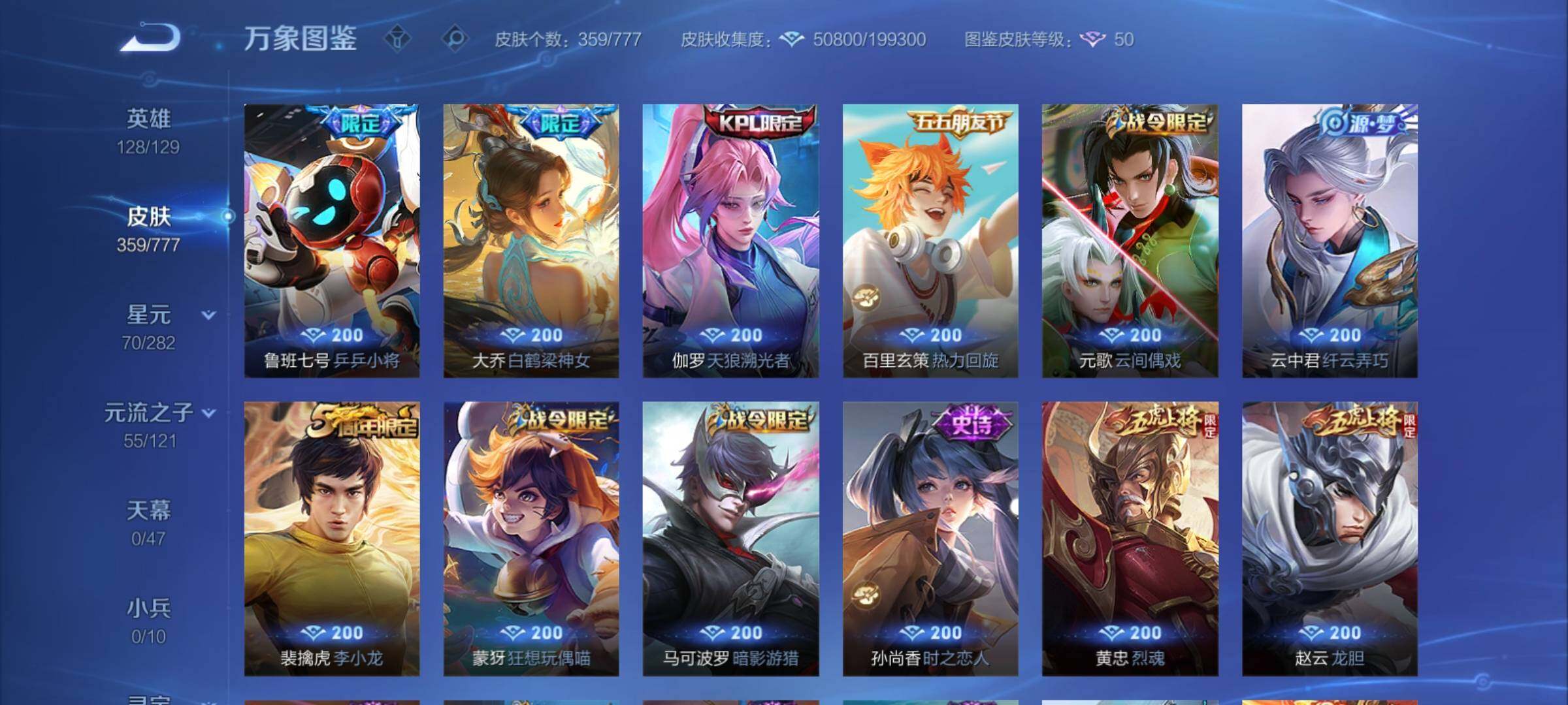 WZCMY4158521王者荣耀账号详情图10 WZCMY4158521王者荣耀账号详情图10