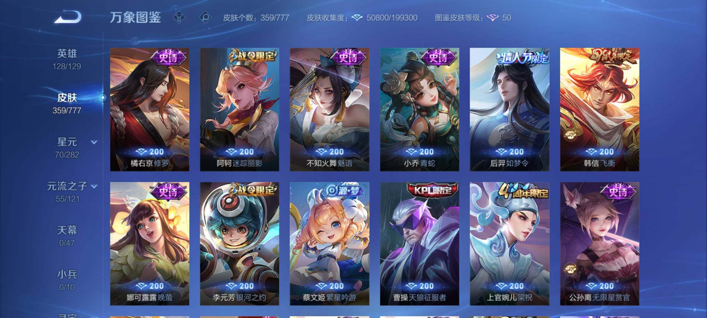 WZCMY4158521王者荣耀账号详情图11 WZCMY4158521王者荣耀账号详情图11