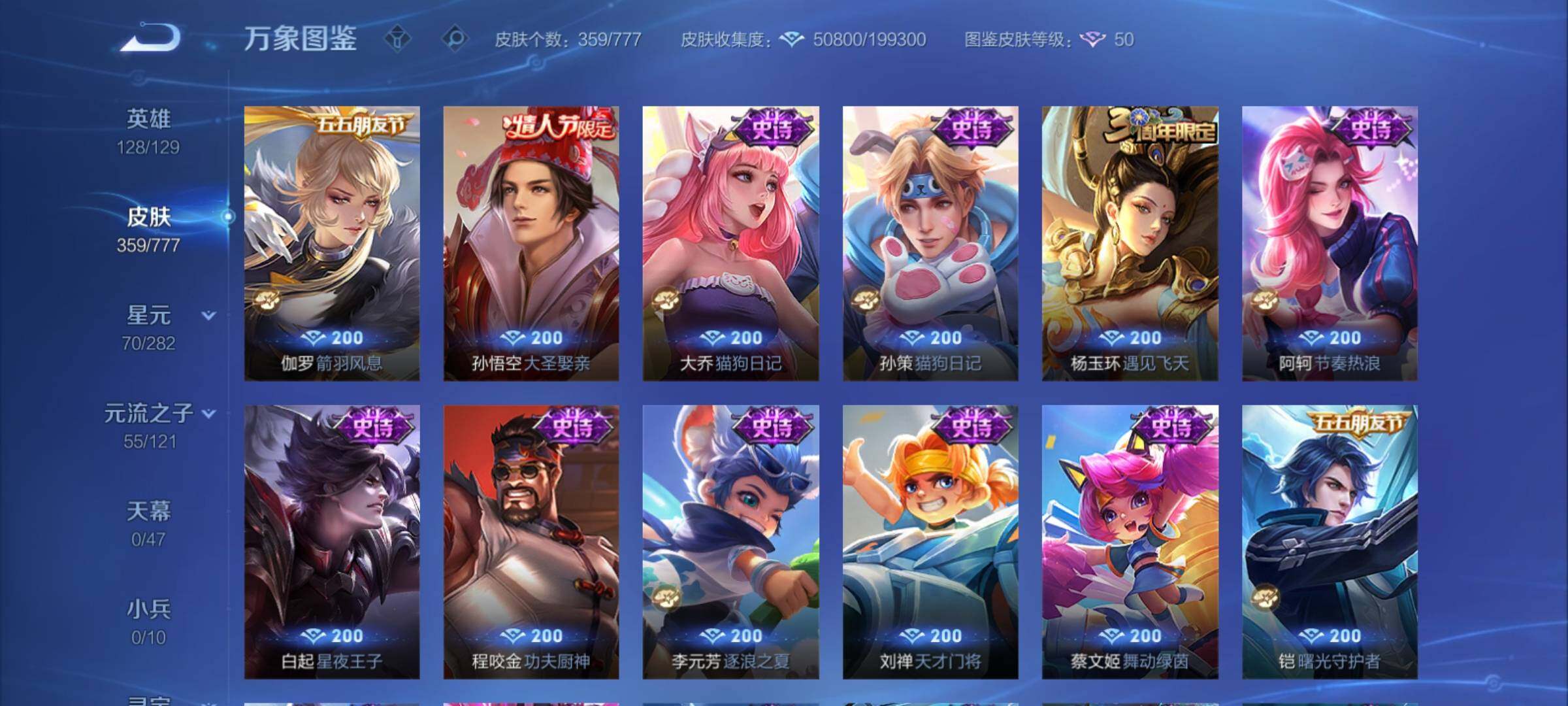 WZCMY4158521王者荣耀账号详情图12 WZCMY4158521王者荣耀账号详情图12