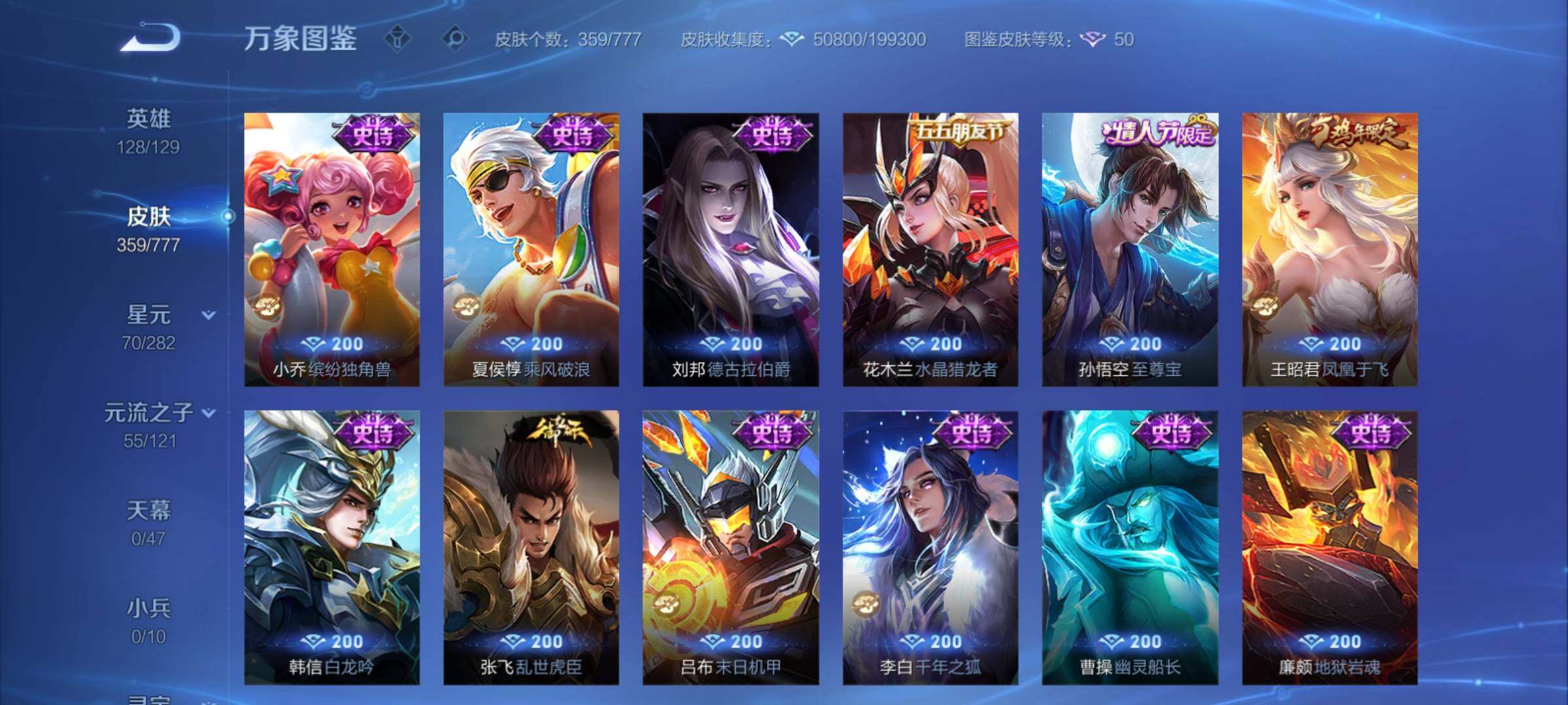 WZCMY4158521王者荣耀账号详情图13 WZCMY4158521王者荣耀账号详情图13