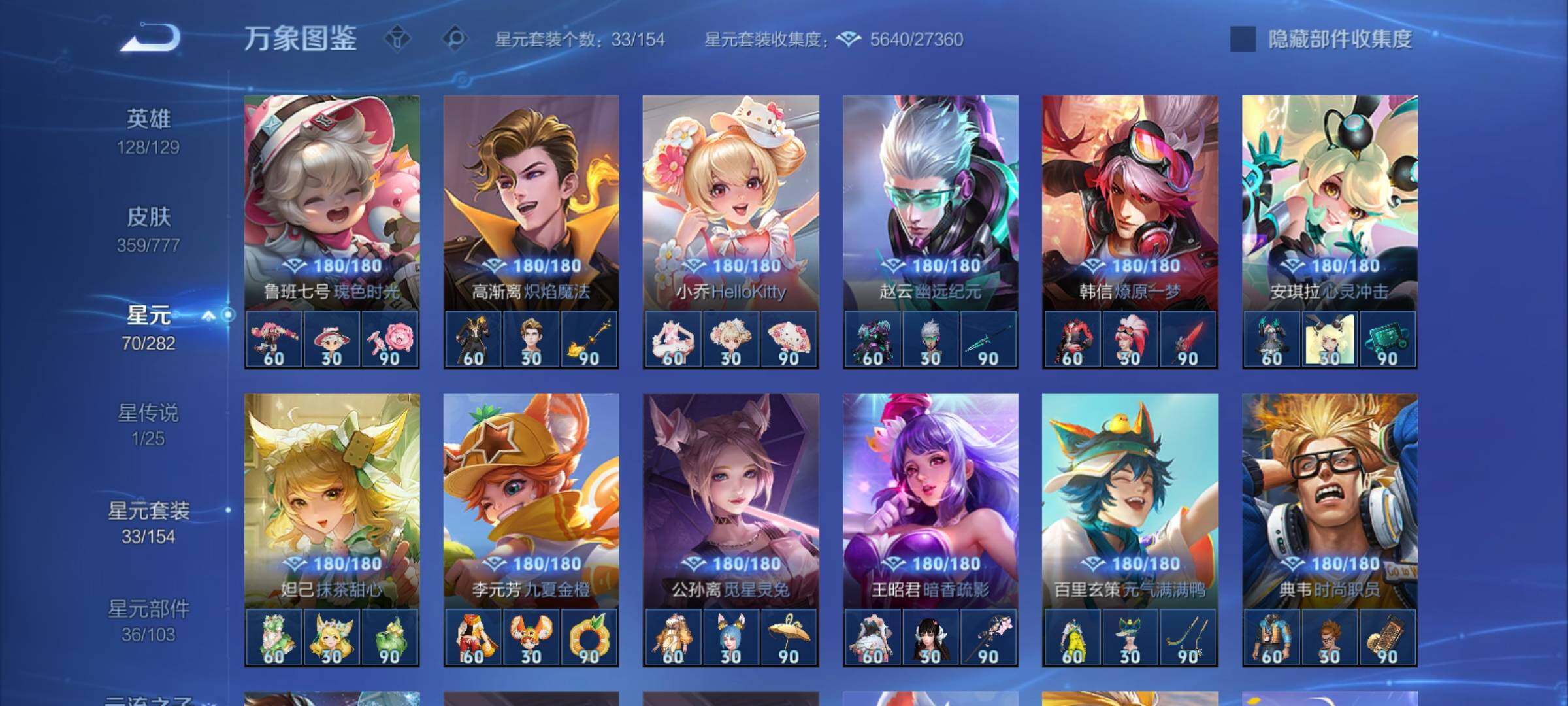 WZCMY4158521王者荣耀账号详情图15 WZCMY4158521王者荣耀账号详情图15