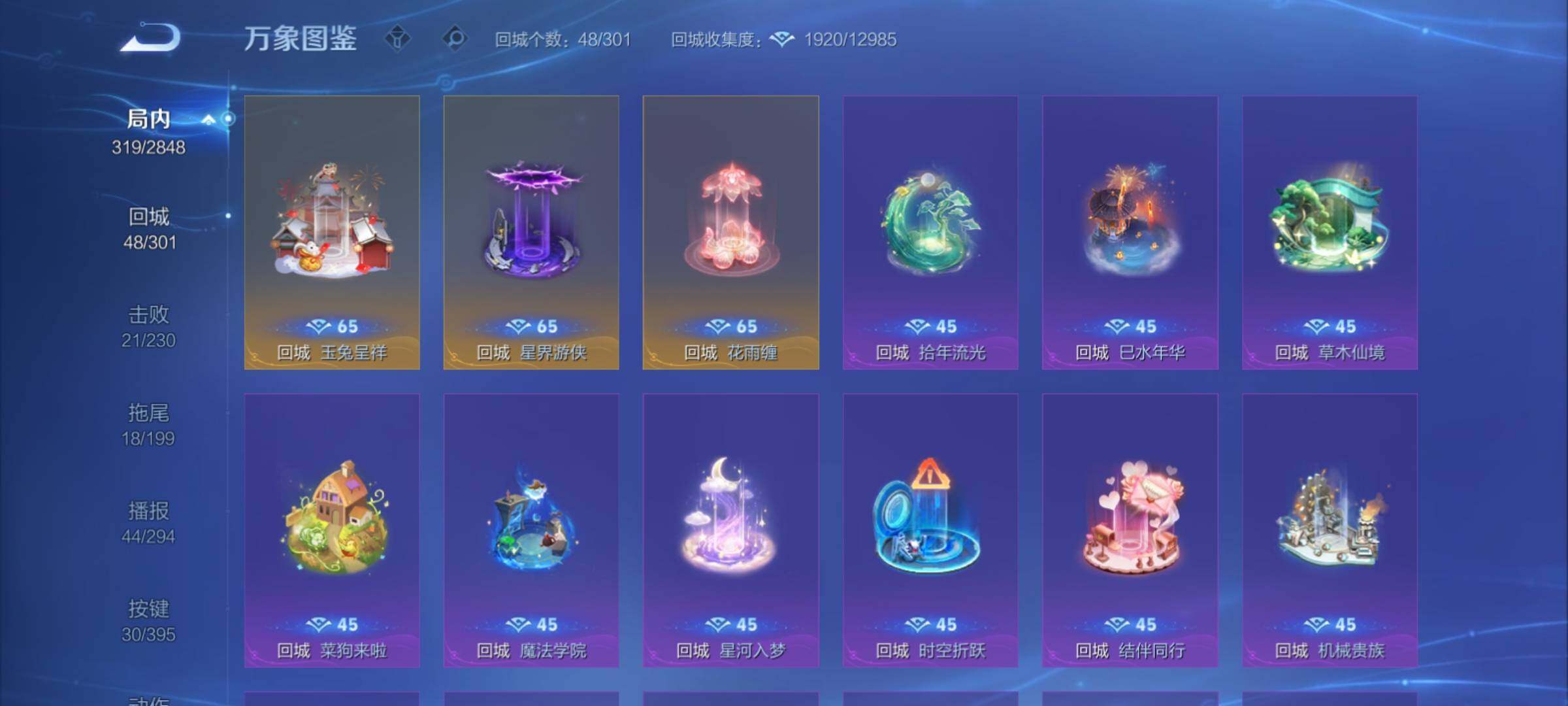 WZCMY4158521王者荣耀账号详情图16 WZCMY4158521王者荣耀账号详情图16