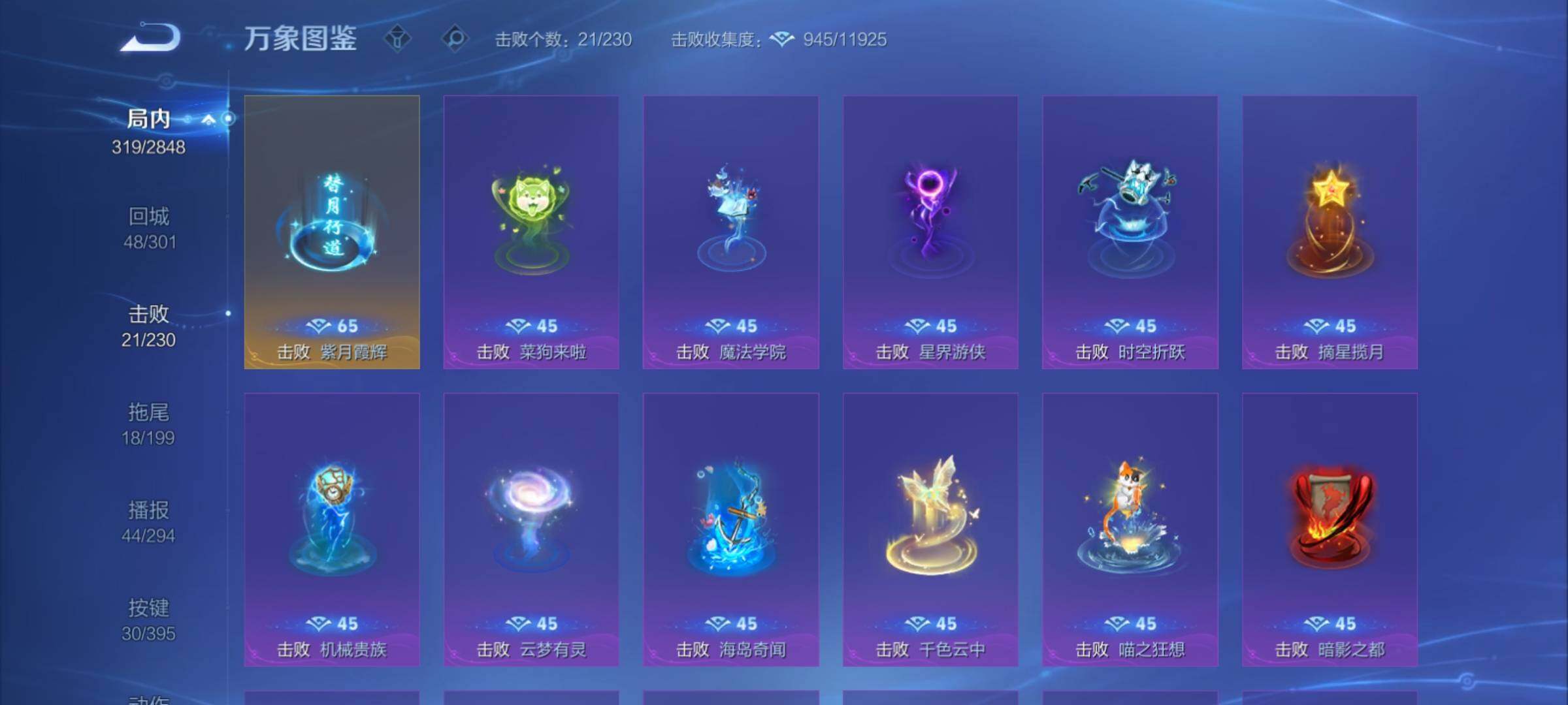 WZCMY4158521王者荣耀账号详情图17 WZCMY4158521王者荣耀账号详情图17