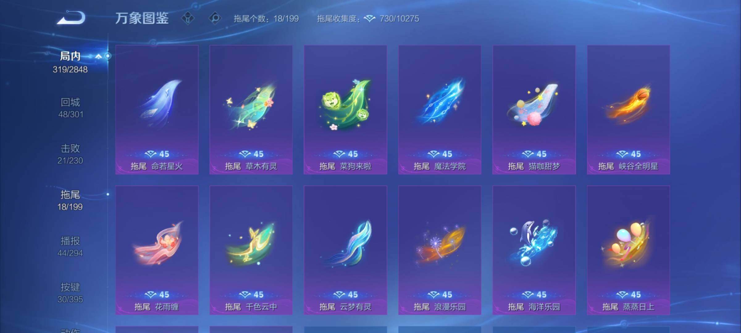 WZCMY4158521王者荣耀账号详情图18 WZCMY4158521王者荣耀账号详情图18