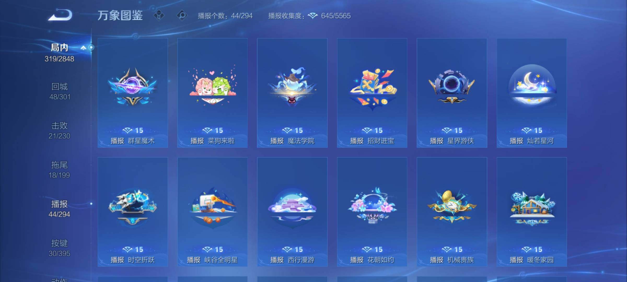 WZCMY4158521王者荣耀账号详情图19 WZCMY4158521王者荣耀账号详情图19