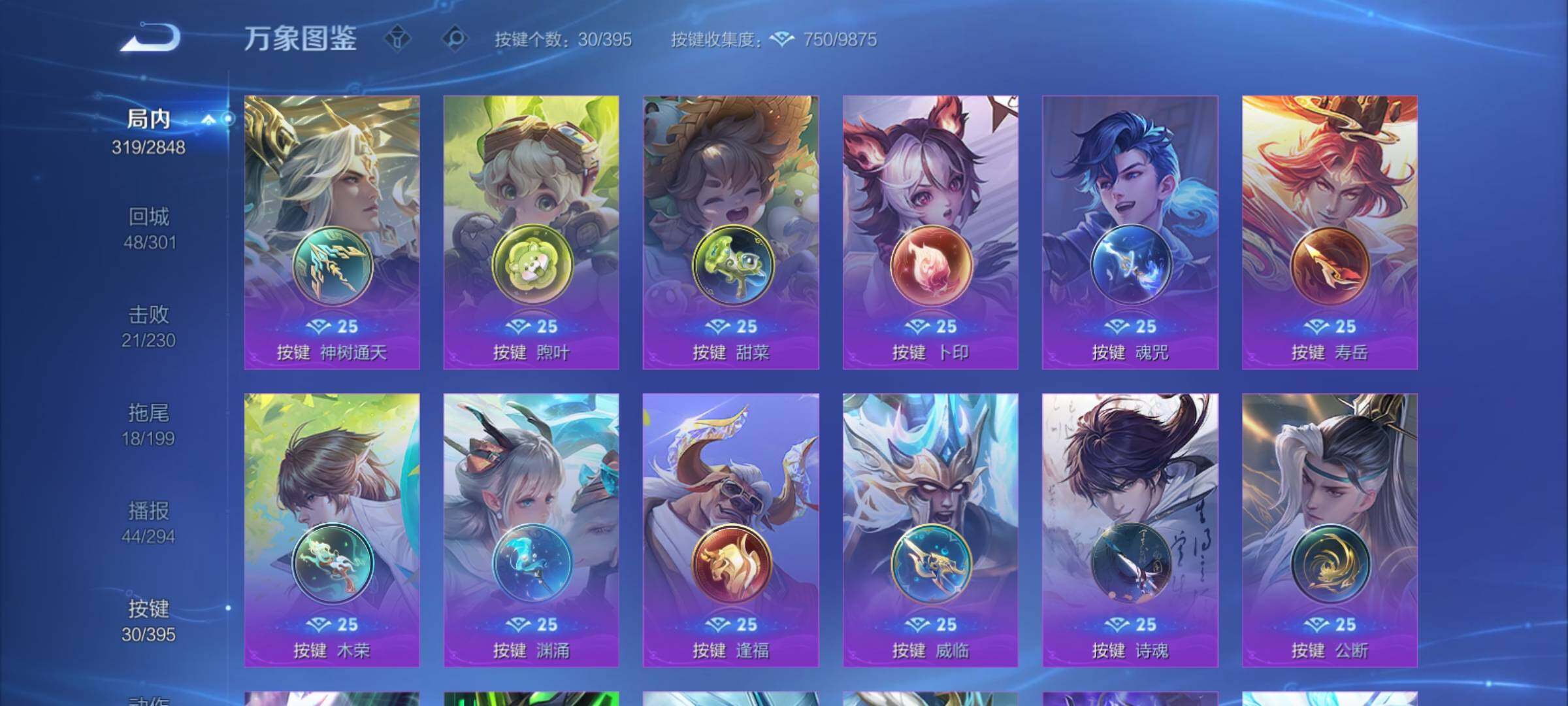 WZCMY4158521王者荣耀账号详情图20 WZCMY4158521王者荣耀账号详情图20