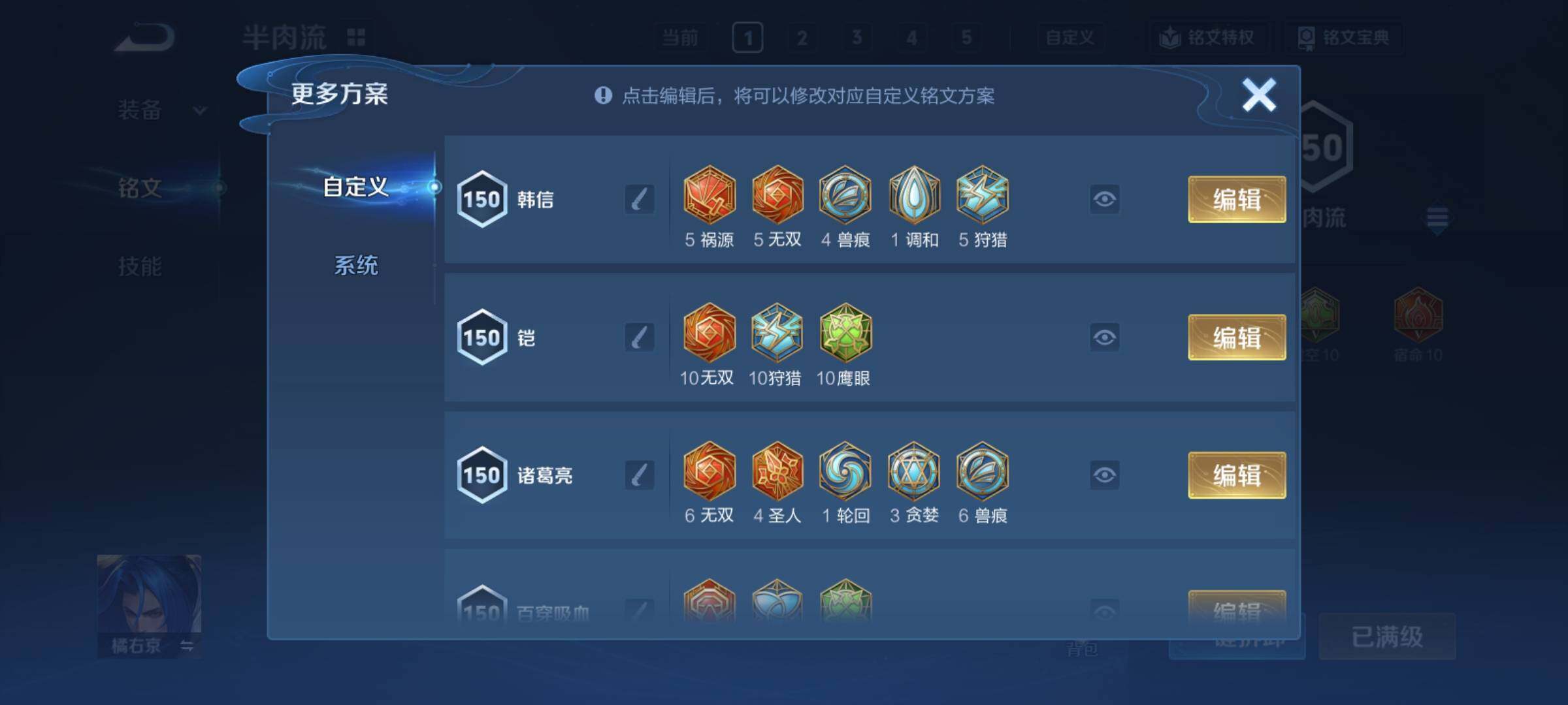 WZCMY4158521王者荣耀账号详情图22 WZCMY4158521王者荣耀账号详情图22