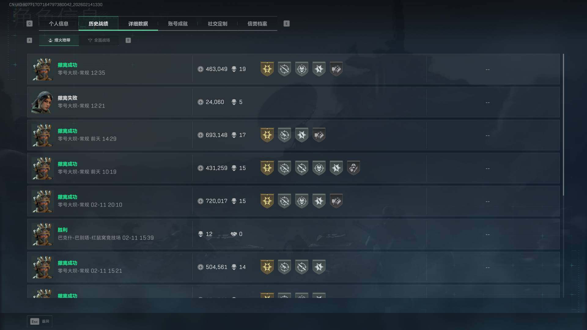 SJZEY444011三角洲行动账号详情图4