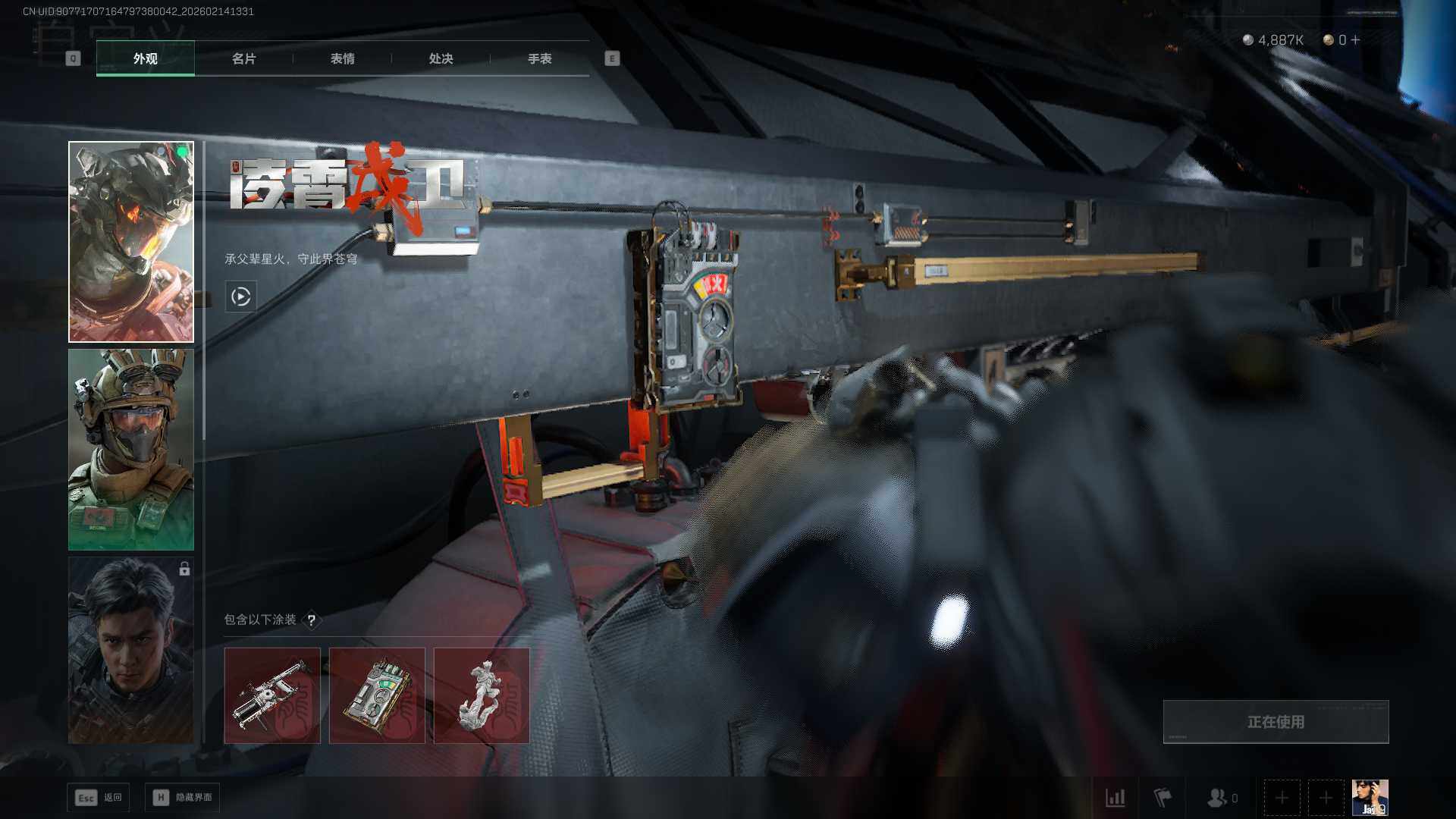 SJZEY444011三角洲行动账号详情图6